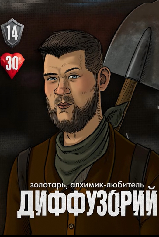 Диффузорий