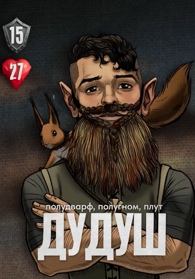 Дудуш