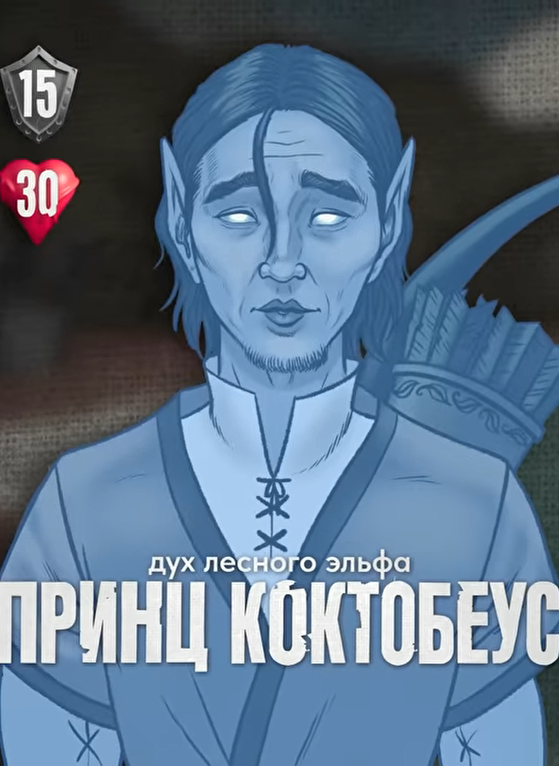 Коктобеус