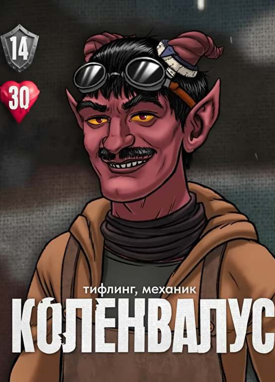 Коленвалус