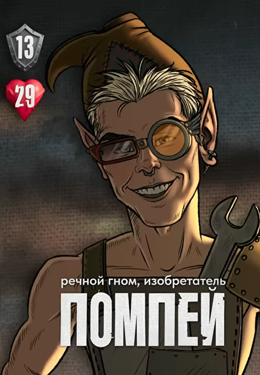 Помпей