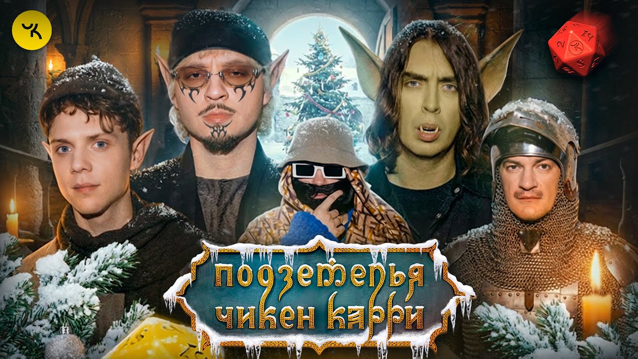 Реинкарнация Леши